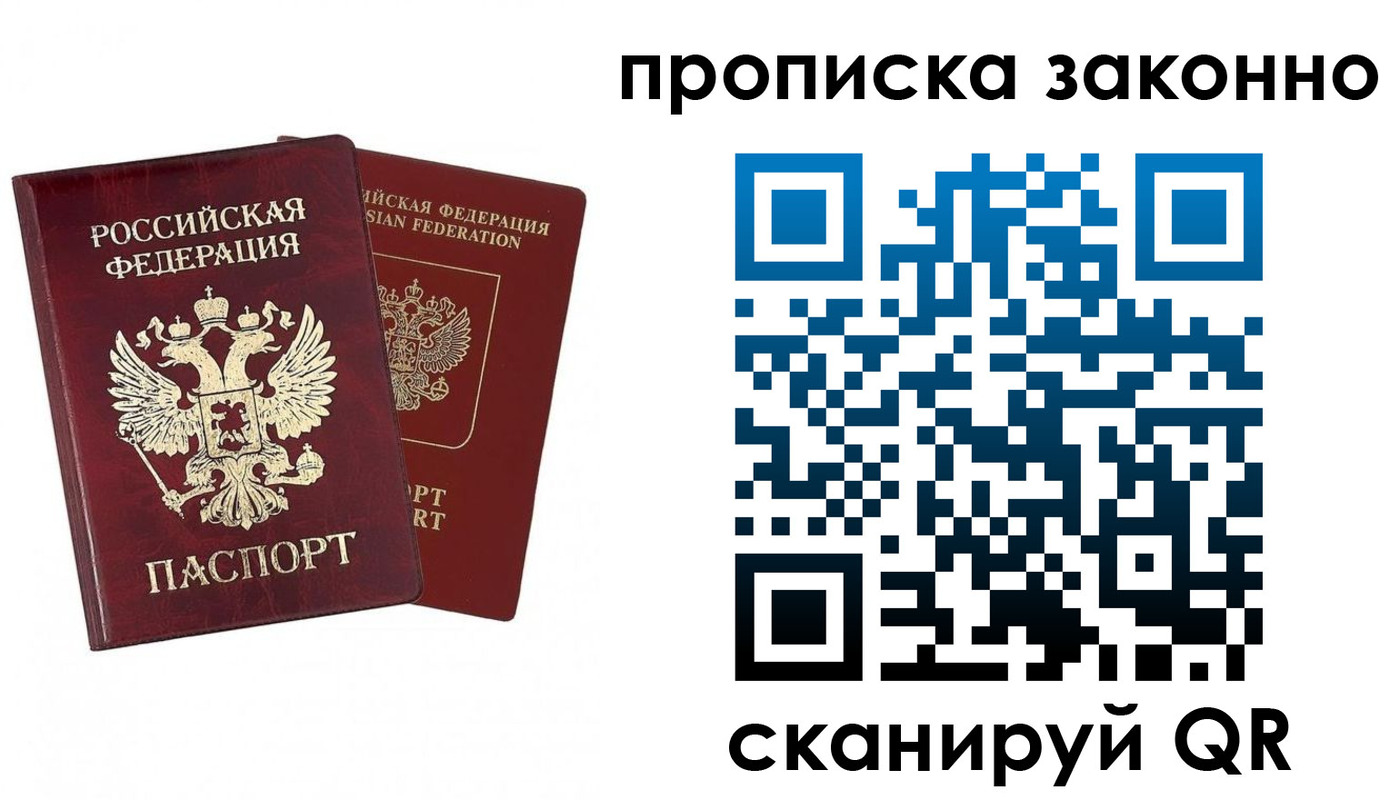 временная регистрация купить в Красном Сулине