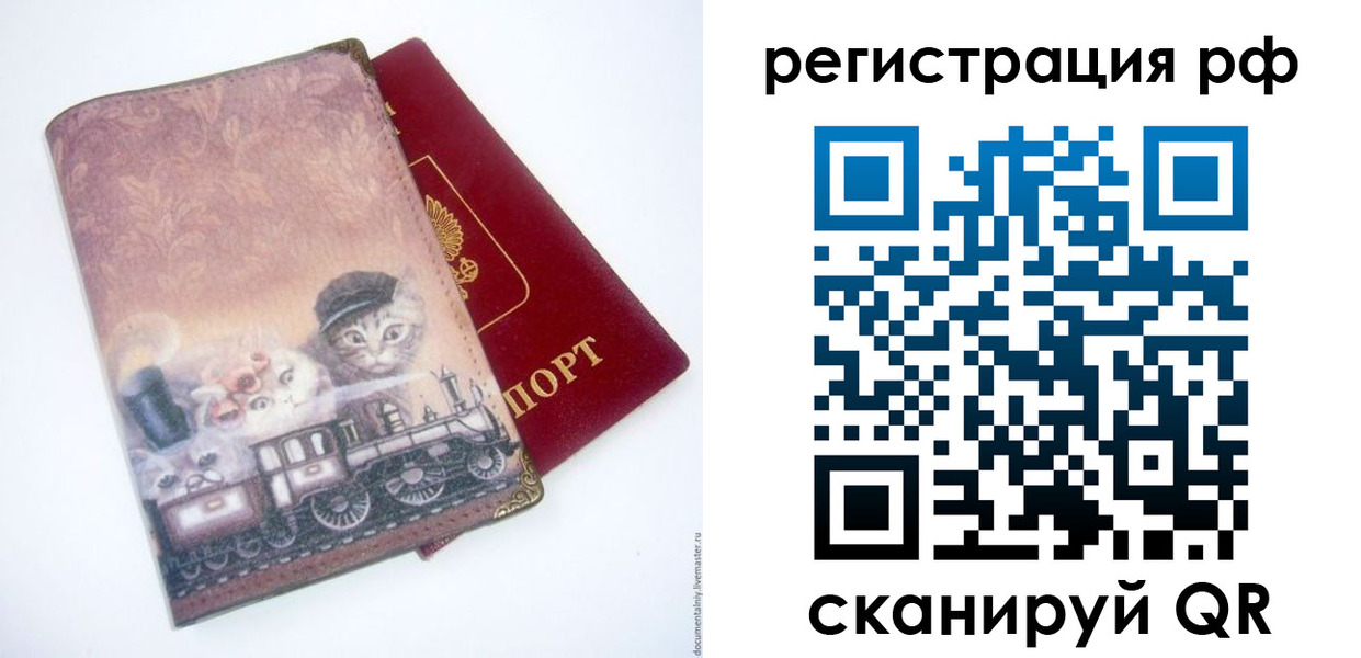 временная регистрация 2025 в Красном Сулине