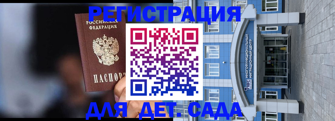 временная прописка в Красном Сулине