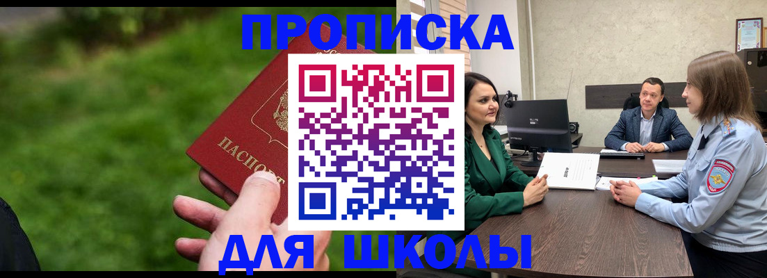 найти адрес прописки в Красном Сулине