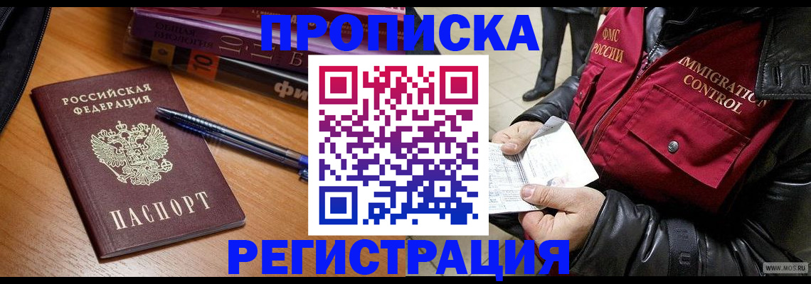 прописка иностранных граждан в Красном Сулине
