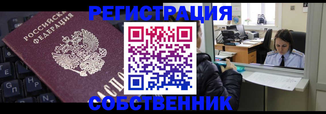 прописка поиск в Красном Сулине