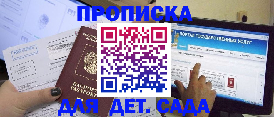 прописка от собственника в Красном Сулине