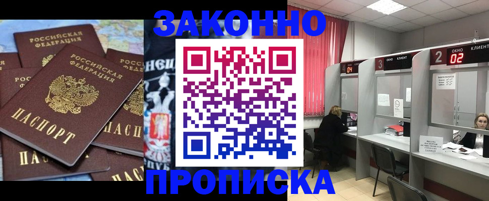 прописка поиск в Красном Сулине