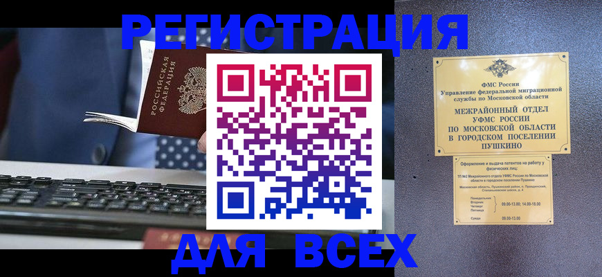 временная регистрация законно в Красном Сулине