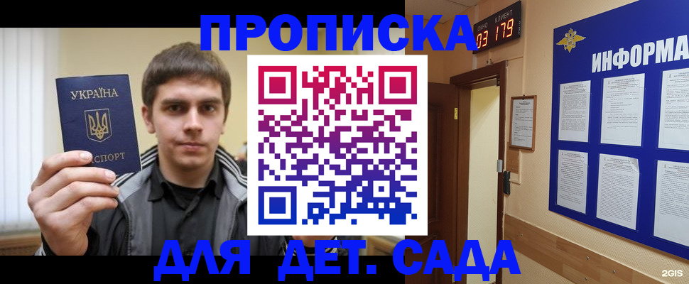 прописка паспорт в Красном Сулине