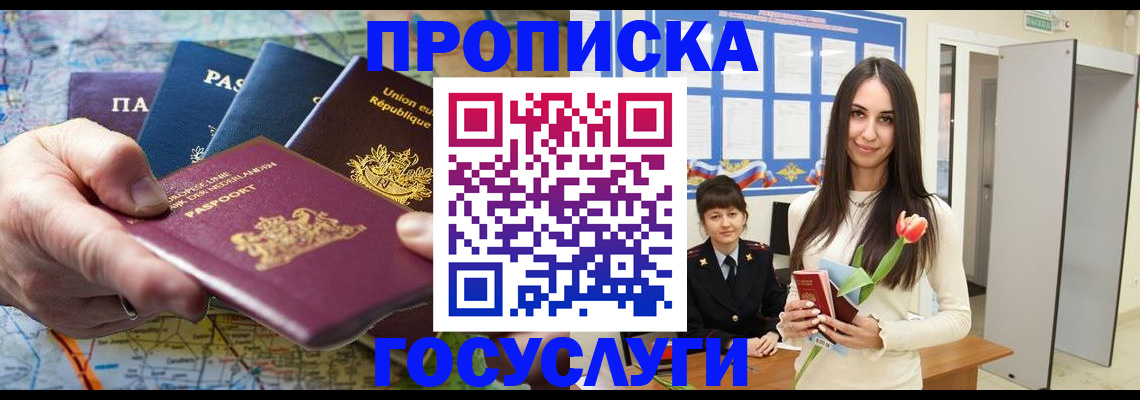 найти адрес прописки в Красном Сулине