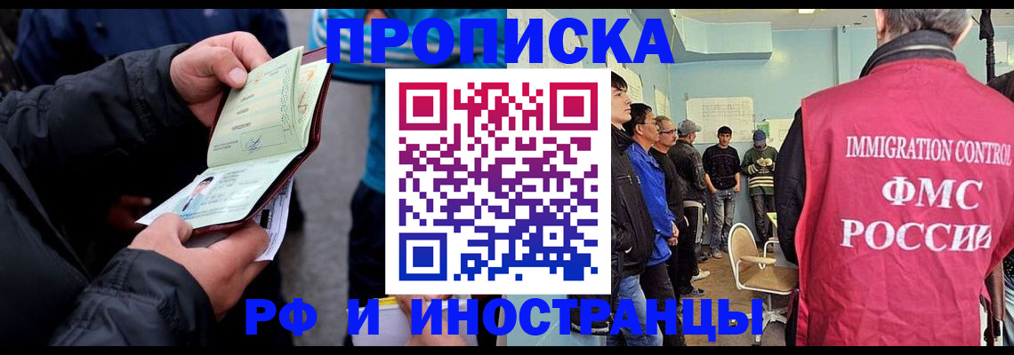 временная регистрация в Красном Сулине